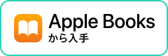 Apple Books